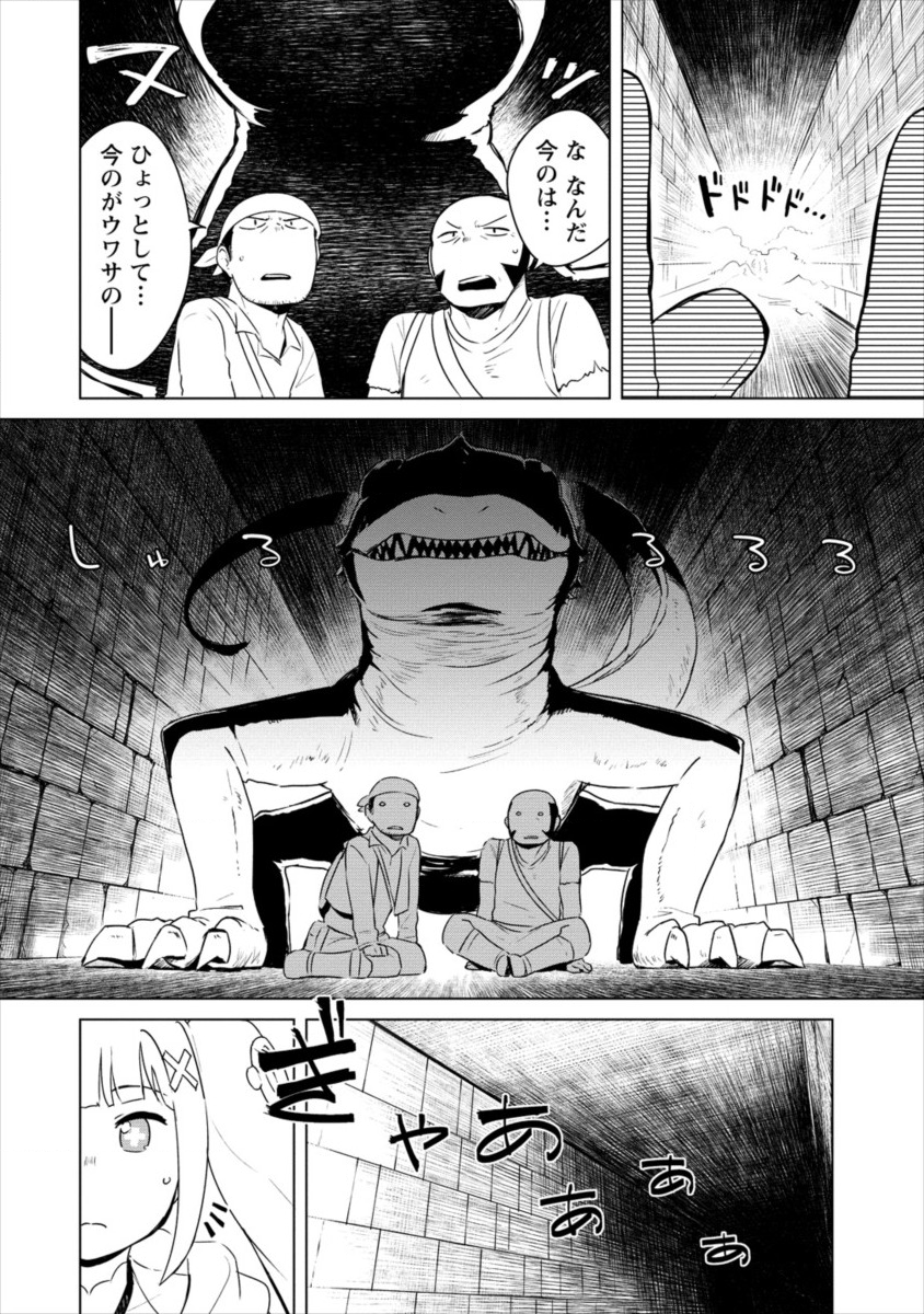 BOKU NO HEYA GA DUNGEON NO KYUUKEIJO NI NATTESHIMATTA KEN: HOUKAGO NO ISEKAI BOUKENBU (MANGA) - RAW Chapter 0 page 4 - nihonkuni.com