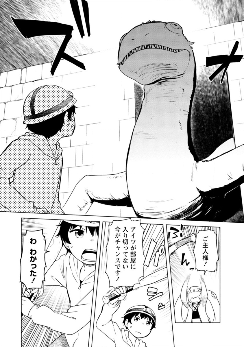 BOKU NO HEYA GA DUNGEON NO KYUUKEIJO NI NATTESHIMATTA KEN: HOUKAGO NO ISEKAI BOUKENBU (MANGA) - RAW Chapter 0 page 8 - nihonkuni.com