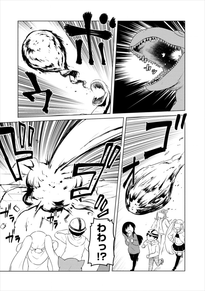 BOKU NO HEYA GA DUNGEON NO KYUUKEIJO NI NATTESHIMATTA KEN: HOUKAGO NO ISEKAI BOUKENBU (MANGA) - RAW Chapter 0 page 6 - nihonkuni.com