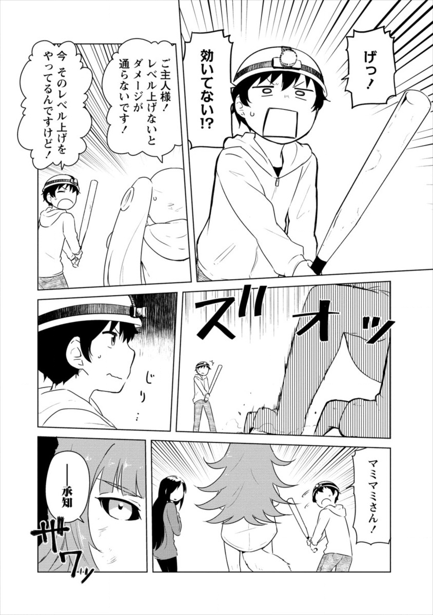 BOKU NO HEYA GA DUNGEON NO KYUUKEIJO NI NATTESHIMATTA KEN: HOUKAGO NO ISEKAI BOUKENBU (MANGA) - RAW Chapter 0 page 10 - nihonkuni.com