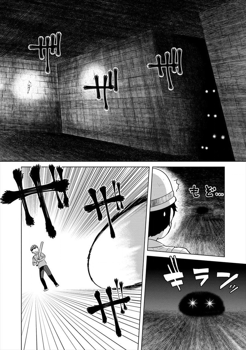 BOKU NO HEYA GA DUNGEON NO KYUUKEIJO NI NATTESHIMATTA KEN: HOUKAGO NO ISEKAI BOUKENBU (MANGA) - RAW Chapter 1 page 18 - nihonkuni.com