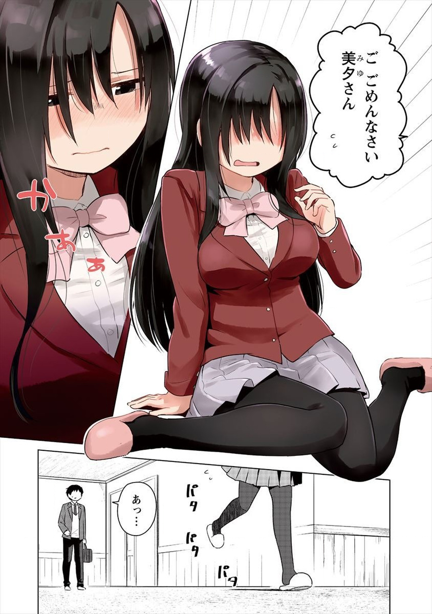 BOKU NO HEYA GA DUNGEON NO KYUUKEIJO NI NATTESHIMATTA KEN: HOUKAGO NO ISEKAI BOUKENBU (MANGA) - RAW Chapter 1 page 8 - nihonkuni.com