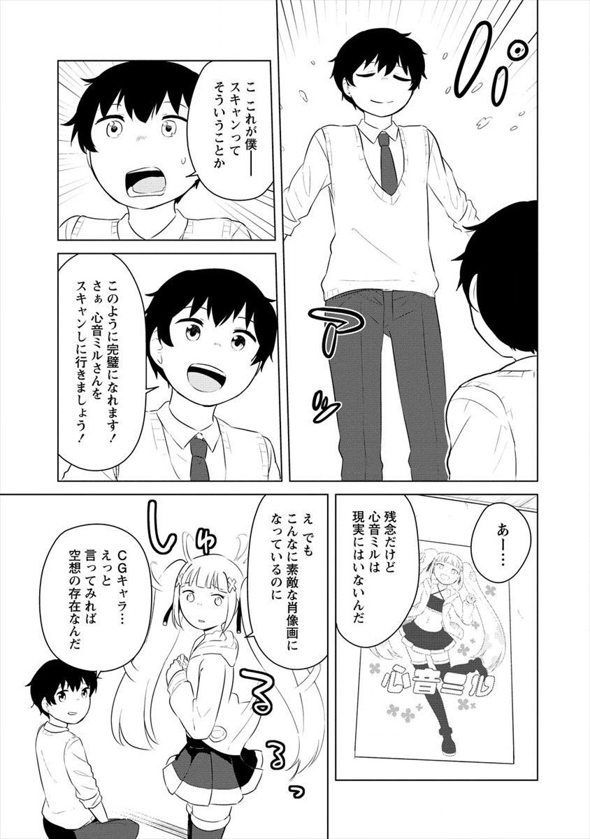 BOKU NO HEYA GA DUNGEON NO KYUUKEIJO NI NATTESHIMATTA KEN: HOUKAGO NO ISEKAI BOUKENBU (MANGA) - RAW Chap 2 - Pic 21