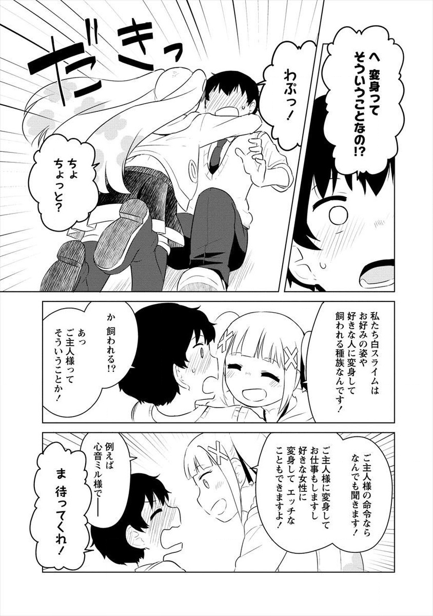 BOKU NO HEYA GA DUNGEON NO KYUUKEIJO NI NATTESHIMATTA KEN: HOUKAGO NO ISEKAI BOUKENBU (MANGA) - RAW Chap 2 - Pic 17