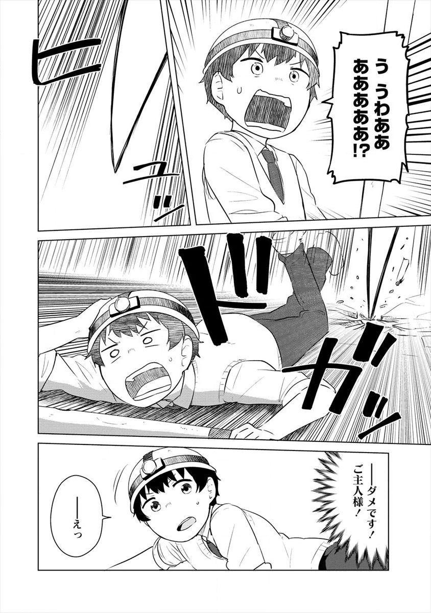 BOKU NO HEYA GA DUNGEON NO KYUUKEIJO NI NATTESHIMATTA KEN: HOUKAGO NO ISEKAI BOUKENBU (MANGA) - RAW Chap 2 - Pic 8