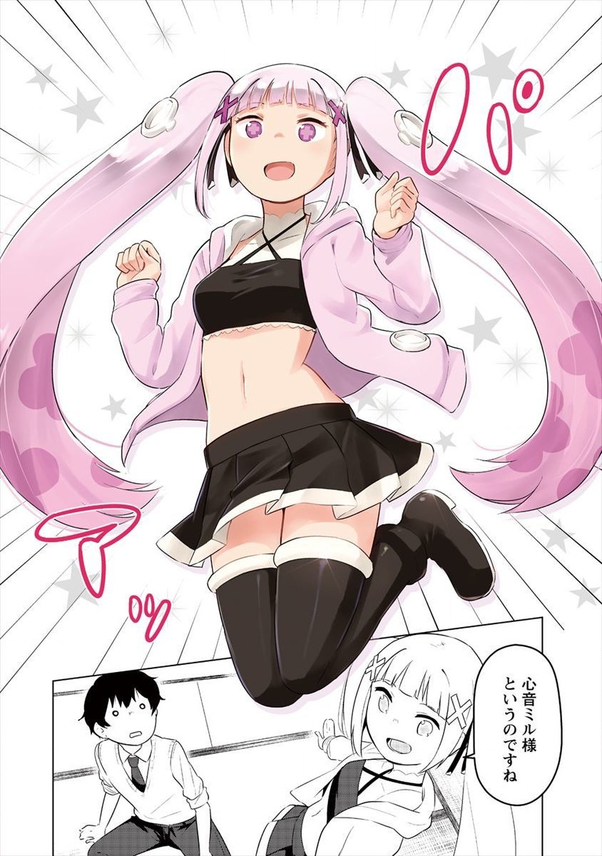 BOKU NO HEYA GA DUNGEON NO KYUUKEIJO NI NATTESHIMATTA KEN: HOUKAGO NO ISEKAI BOUKENBU (MANGA) - RAW Chap 2 - Pic 16
