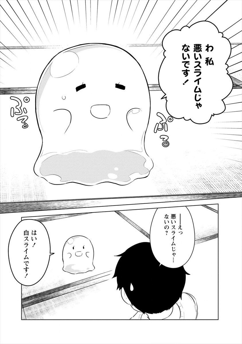 BOKU NO HEYA GA DUNGEON NO KYUUKEIJO NI NATTESHIMATTA KEN: HOUKAGO NO ISEKAI BOUKENBU (MANGA) - RAW Chap 2 - Pic 12
