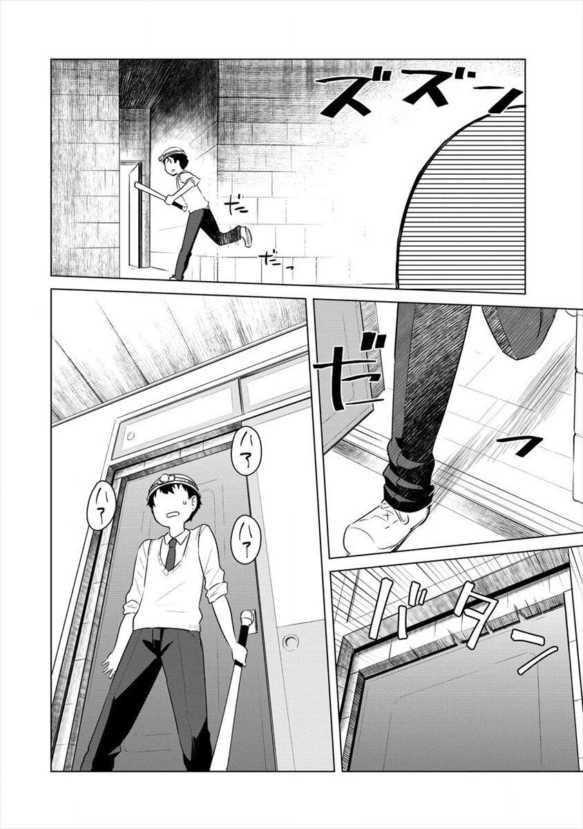 BOKU NO HEYA GA DUNGEON NO KYUUKEIJO NI NATTESHIMATTA KEN: HOUKAGO NO ISEKAI BOUKENBU (MANGA) - RAW Chap 2 - Pic 10