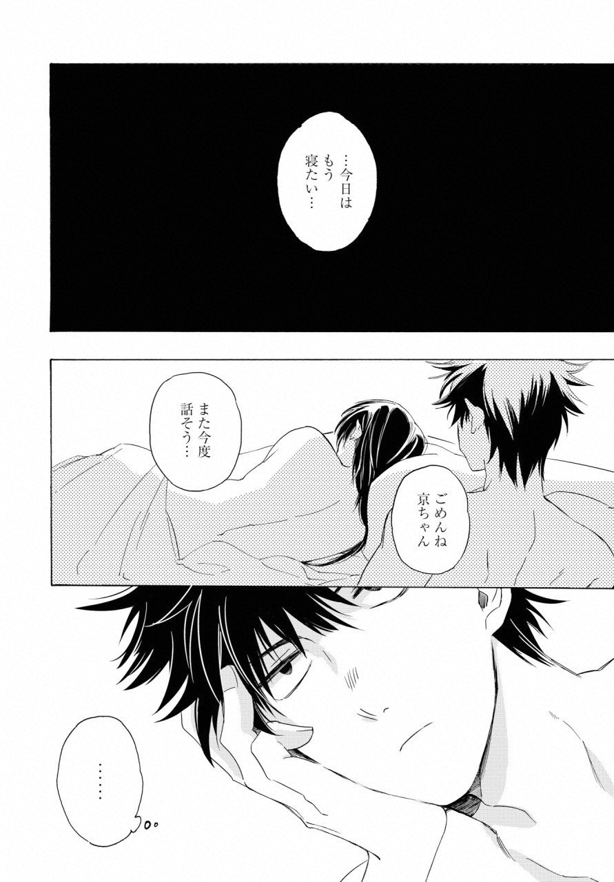 KOCHIRA KARA IREMASHOU KA SONO... ARE WO - RAW Chap 7 - Pic 8