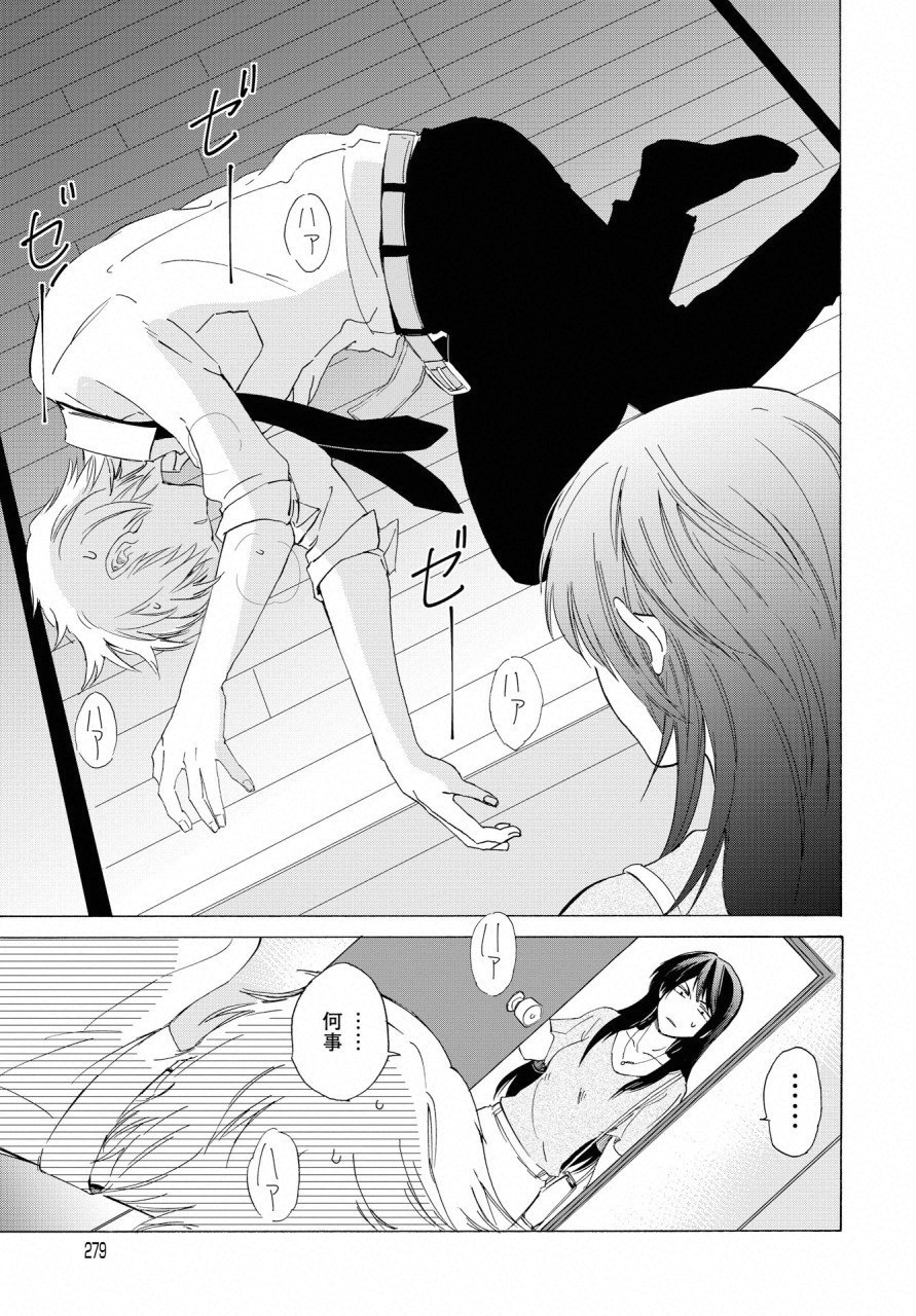 KOCHIRA KARA IREMASHOU KA SONO... ARE WO - RAW Chap 6 - Pic 16