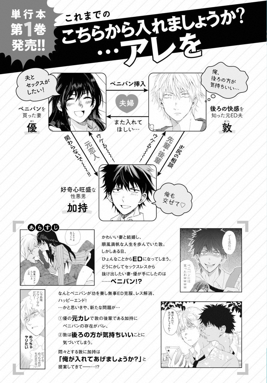 KOCHIRA KARA IREMASHOU KA SONO... ARE WO - RAW Chap 6 - Pic 2