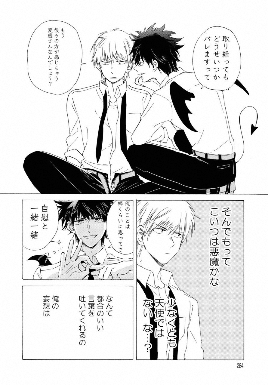 KOCHIRA KARA IREMASHOU KA SONO... ARE WO - RAW Chap 6 - Pic 21