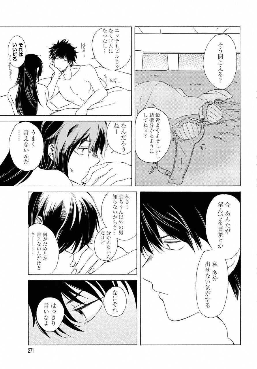 KOCHIRA KARA IREMASHOU KA SONO... ARE WO - RAW Chap 7 - Pic 7