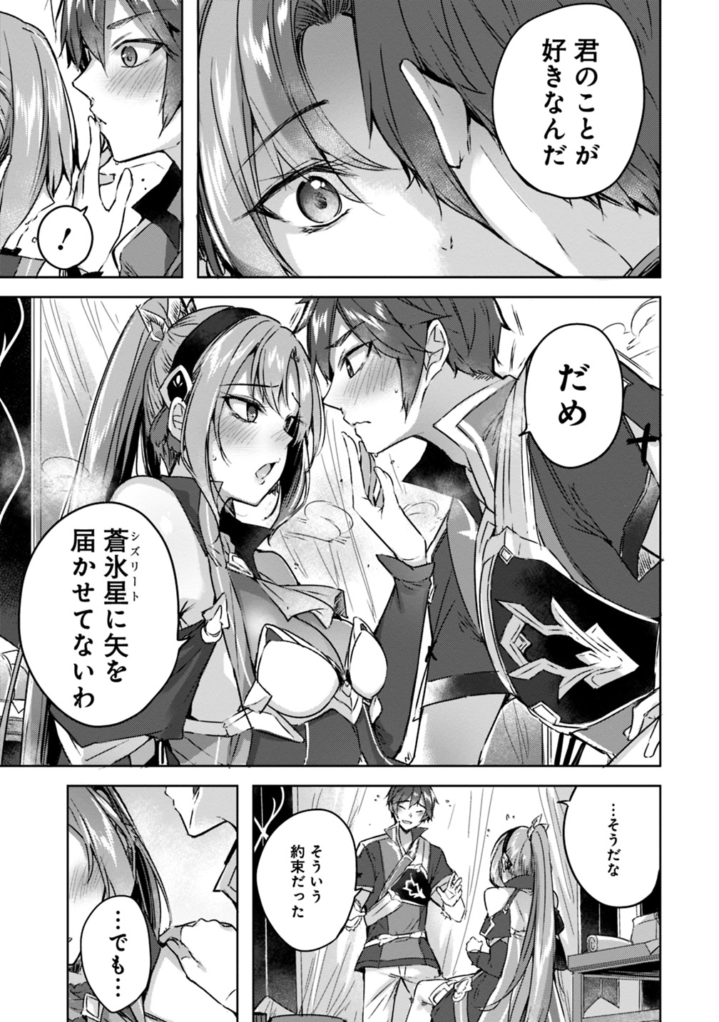 MADAN NO OU TO MICHELIA (MANGA) - RAW Chapter 2.1 page 9 - nihonkuni.com