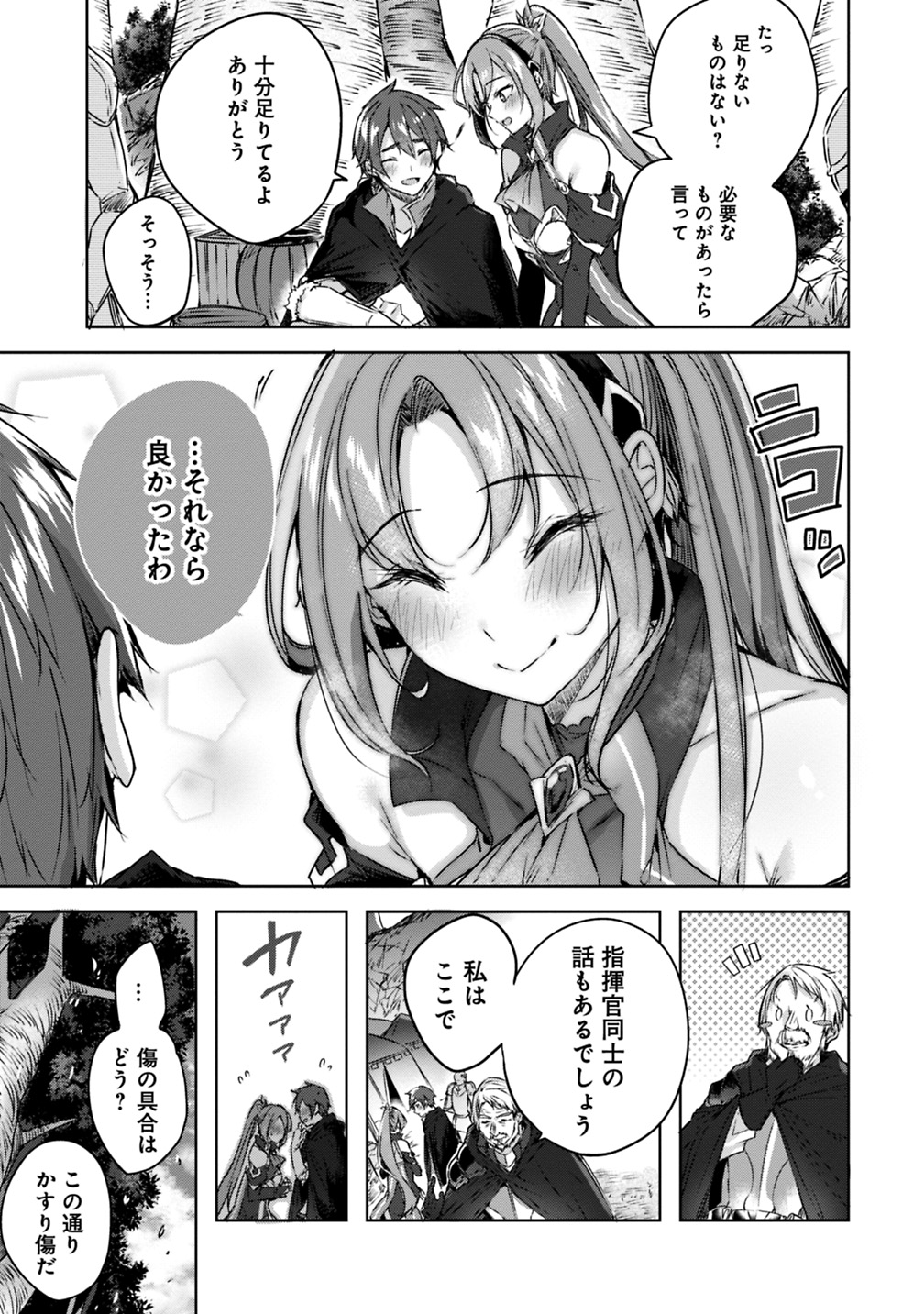 MADAN NO OU TO MICHELIA (MANGA) - RAW Chapter 2.1 page 3 - nihonkuni.com