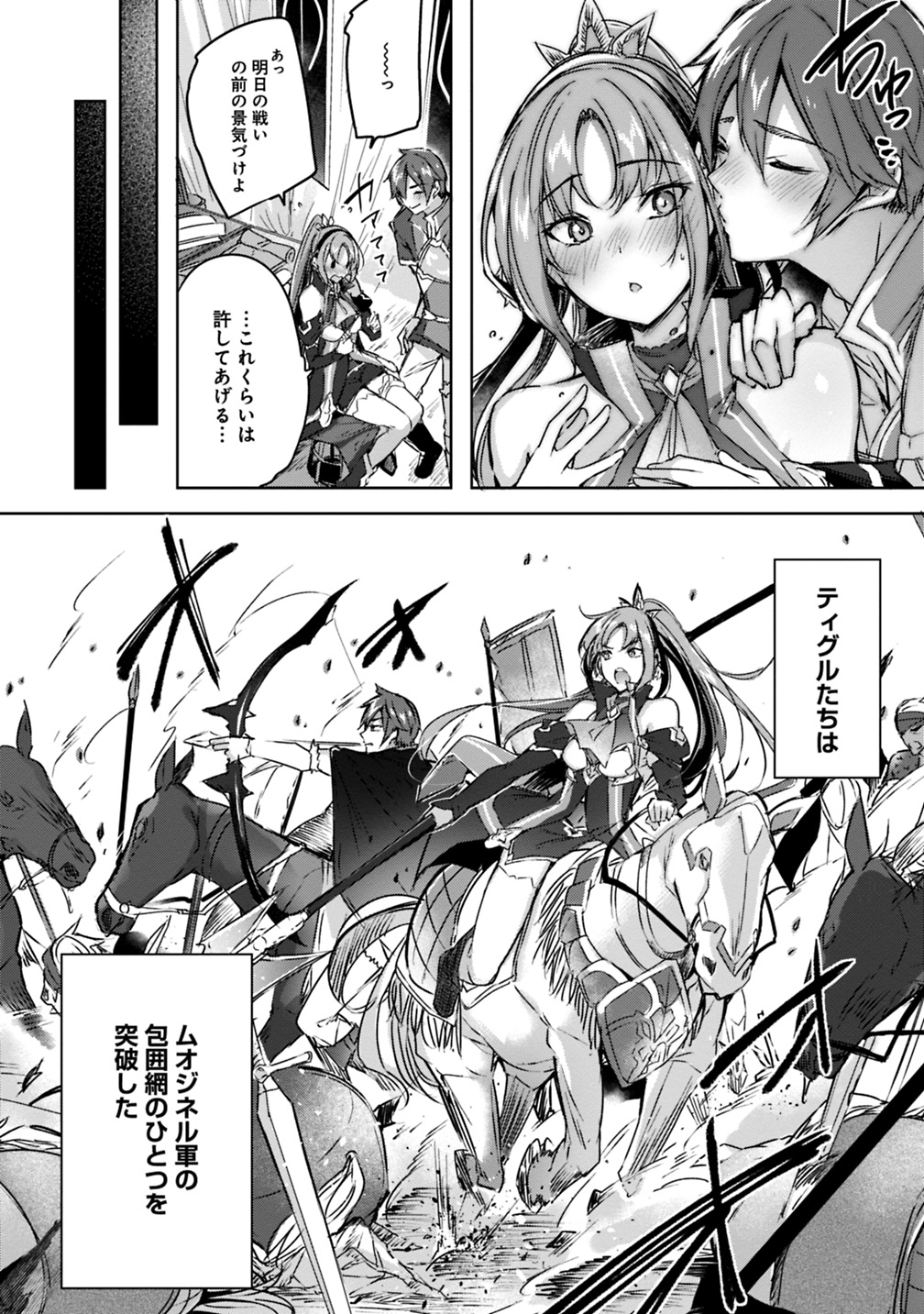 MADAN NO OU TO MICHELIA (MANGA) - RAW Chapter 2.1 page 10 - nihonkuni.com