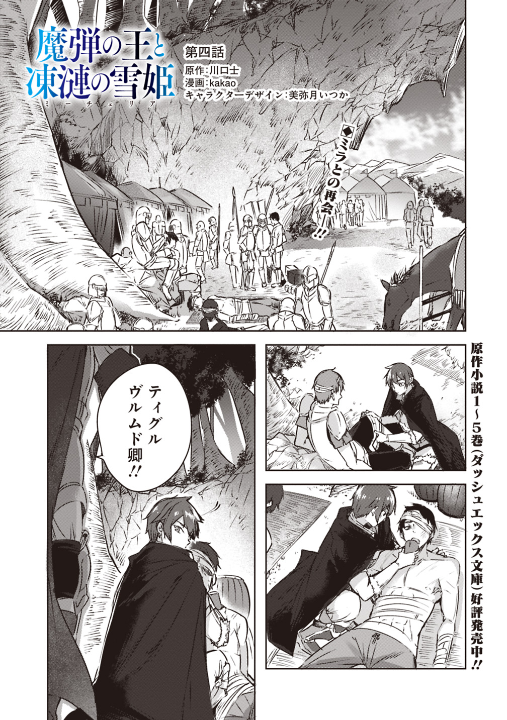 MADAN NO OU TO MICHELIA (MANGA) - RAW Chapter 2.1 page 1 - nihonkuni.com