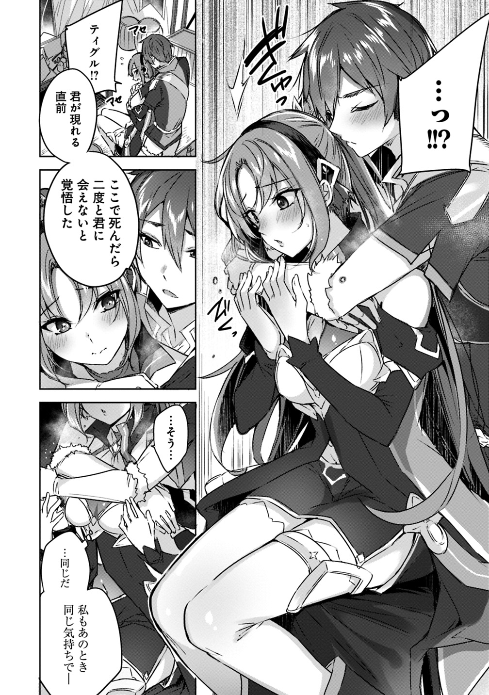 MADAN NO OU TO MICHELIA (MANGA) - RAW Chapter 2.1 page 8 - nihonkuni.com