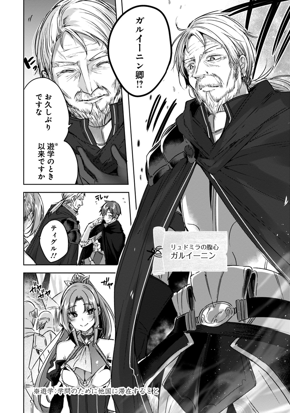 MADAN NO OU TO MICHELIA (MANGA) - RAW Chapter 2.1 page 2 - nihonkuni.com