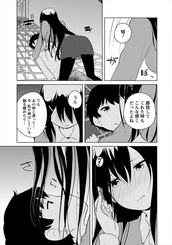 BOKU NO HEYA GA DUNGEON NO KYUUKEIJO NI NATTESHIMATTA KEN: HOUKAGO NO ISEKAI BOUKENBU (MANGA) - RAW Chapter 8 page 17 - nihonkuni.com