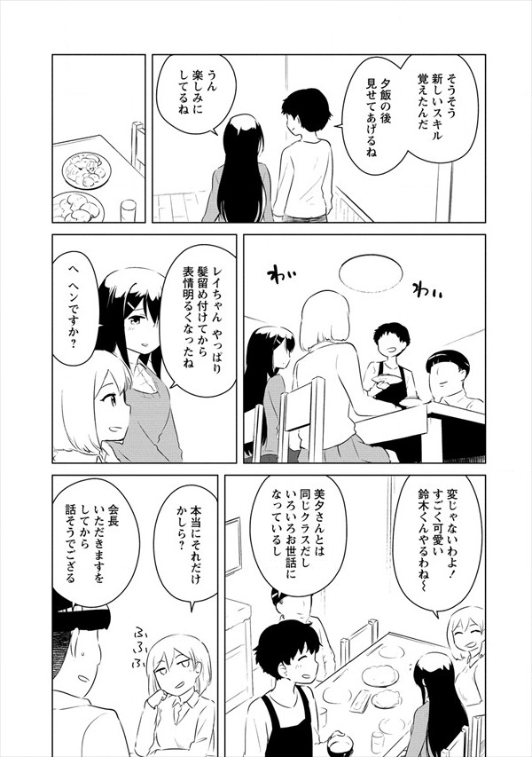 BOKU NO HEYA GA DUNGEON NO KYUUKEIJO NI NATTESHIMATTA KEN: HOUKAGO NO ISEKAI BOUKENBU (MANGA) - RAW Chapter 8 page 13 - nihonkuni.com