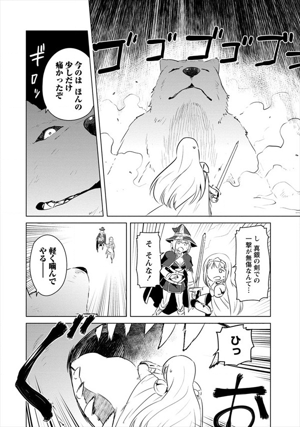 BOKU NO HEYA GA DUNGEON NO KYUUKEIJO NI NATTESHIMATTA KEN: HOUKAGO NO ISEKAI BOUKENBU (MANGA) - RAW Chapter 8 page 8 - nihonkuni.com