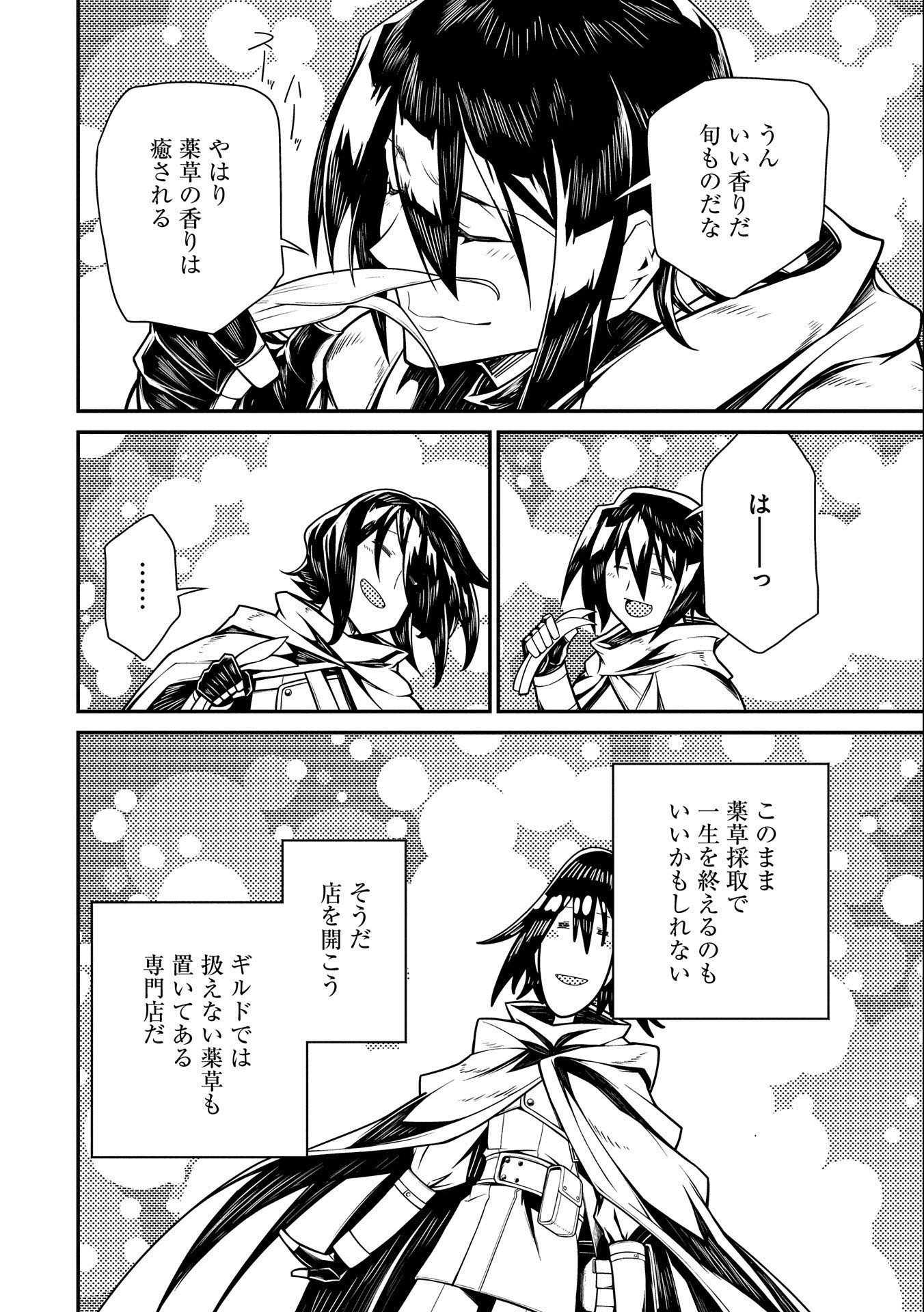 Read THE REVENGE OF THE SOUL EATER (MANGA) - RAW Chapter 1 [High Quality / Full] - Page 54 - nicomanga.net