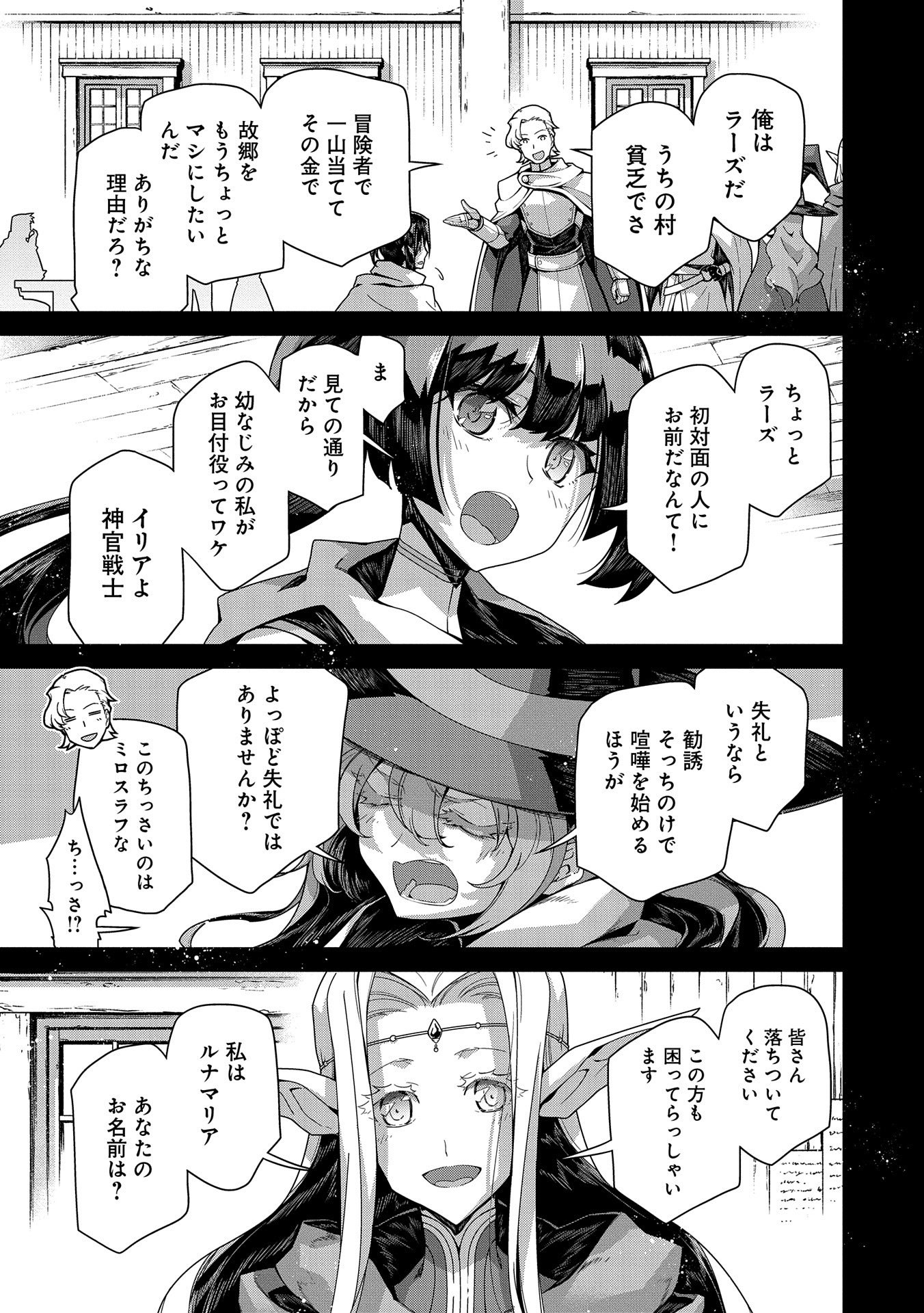 Read THE REVENGE OF THE SOUL EATER (MANGA) - RAW Chapter 1 [High Quality / Full] - Page 35 - nicomanga.net