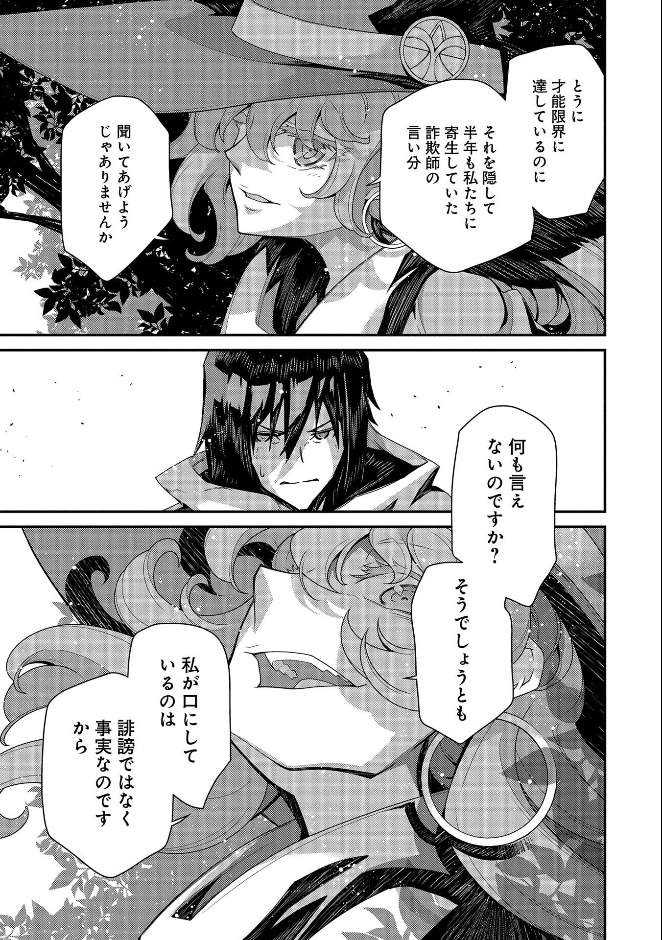 Read THE REVENGE OF THE SOUL EATER (MANGA) - RAW Chapter 1 [High Quality / Full] - Page 57 - nicomanga.net