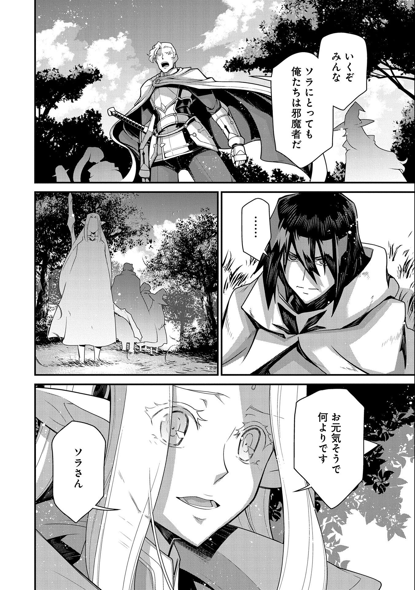 Read THE REVENGE OF THE SOUL EATER (MANGA) - RAW Chapter 1 [High Quality / Full] - Page 62 - nicomanga.net