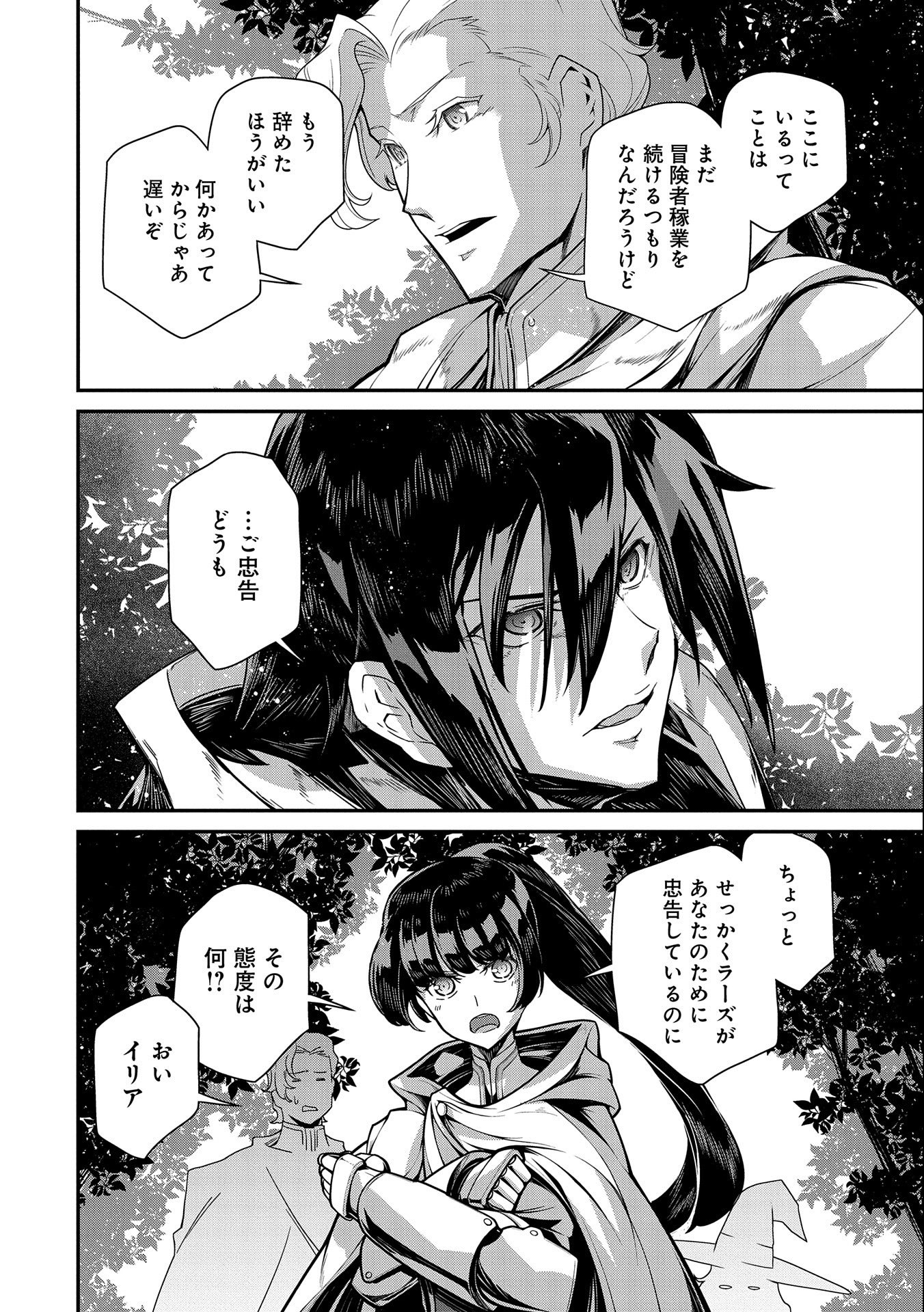 Read THE REVENGE OF THE SOUL EATER (MANGA) - RAW Chapter 1 [High Quality / Full] - Page 60 - nicomanga.net