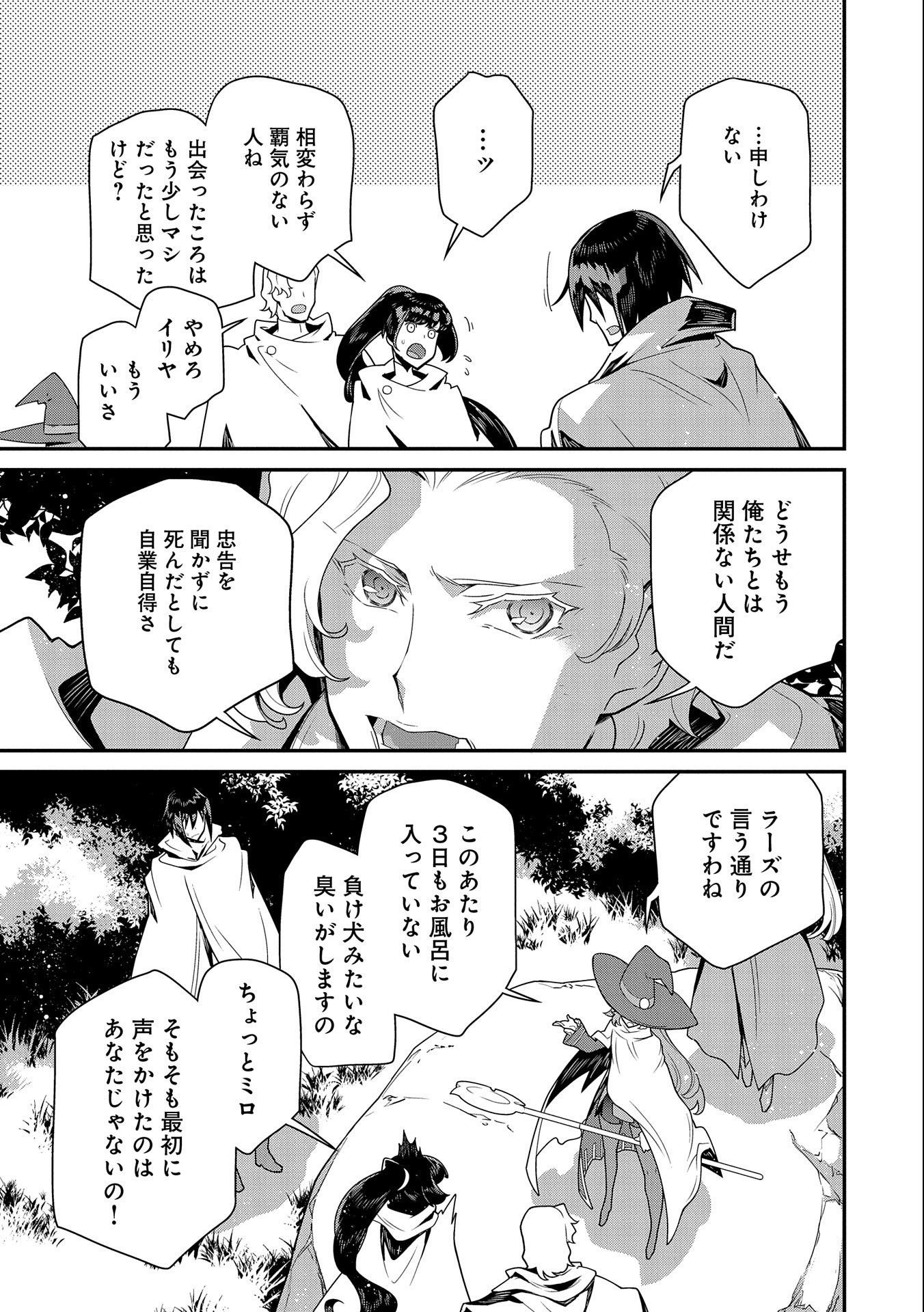 Read THE REVENGE OF THE SOUL EATER (MANGA) - RAW Chapter 1 [High Quality / Full] - Page 61 - nicomanga.net