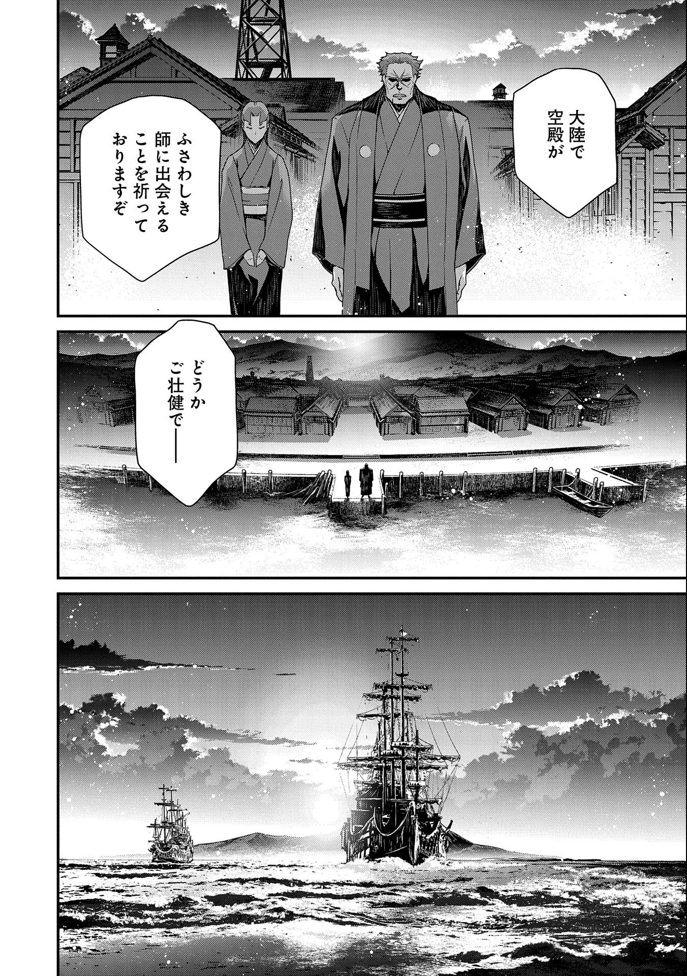 Read THE REVENGE OF THE SOUL EATER (MANGA) - RAW Chapter 1 [High Quality / Full] - Page 8 - nicomanga.net