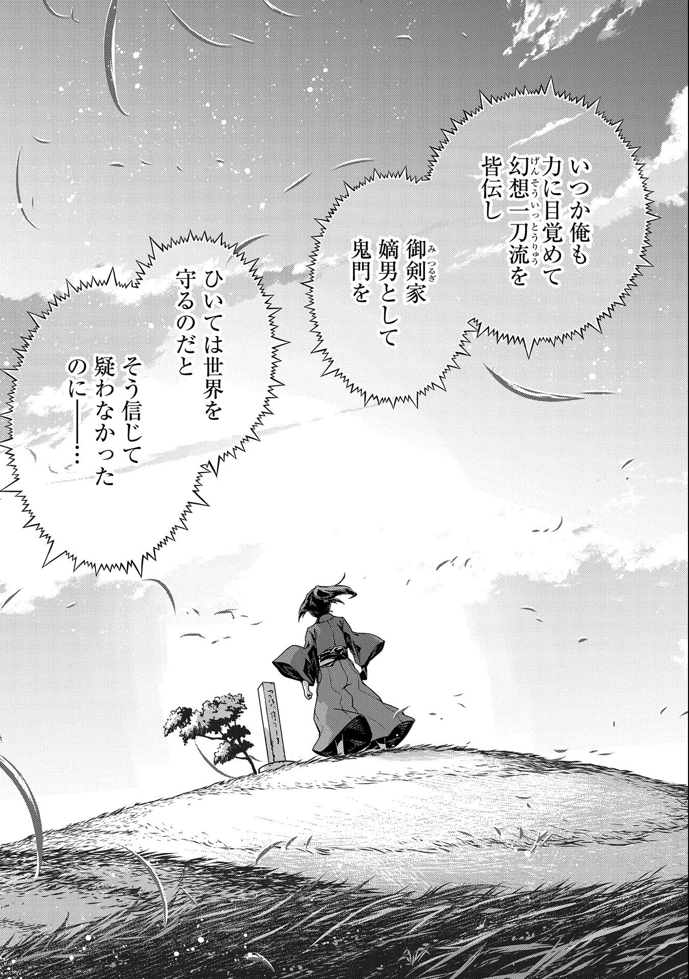 Read THE REVENGE OF THE SOUL EATER (MANGA) - RAW Chapter 1 [High Quality / Full] - Page 5 - nicomanga.net