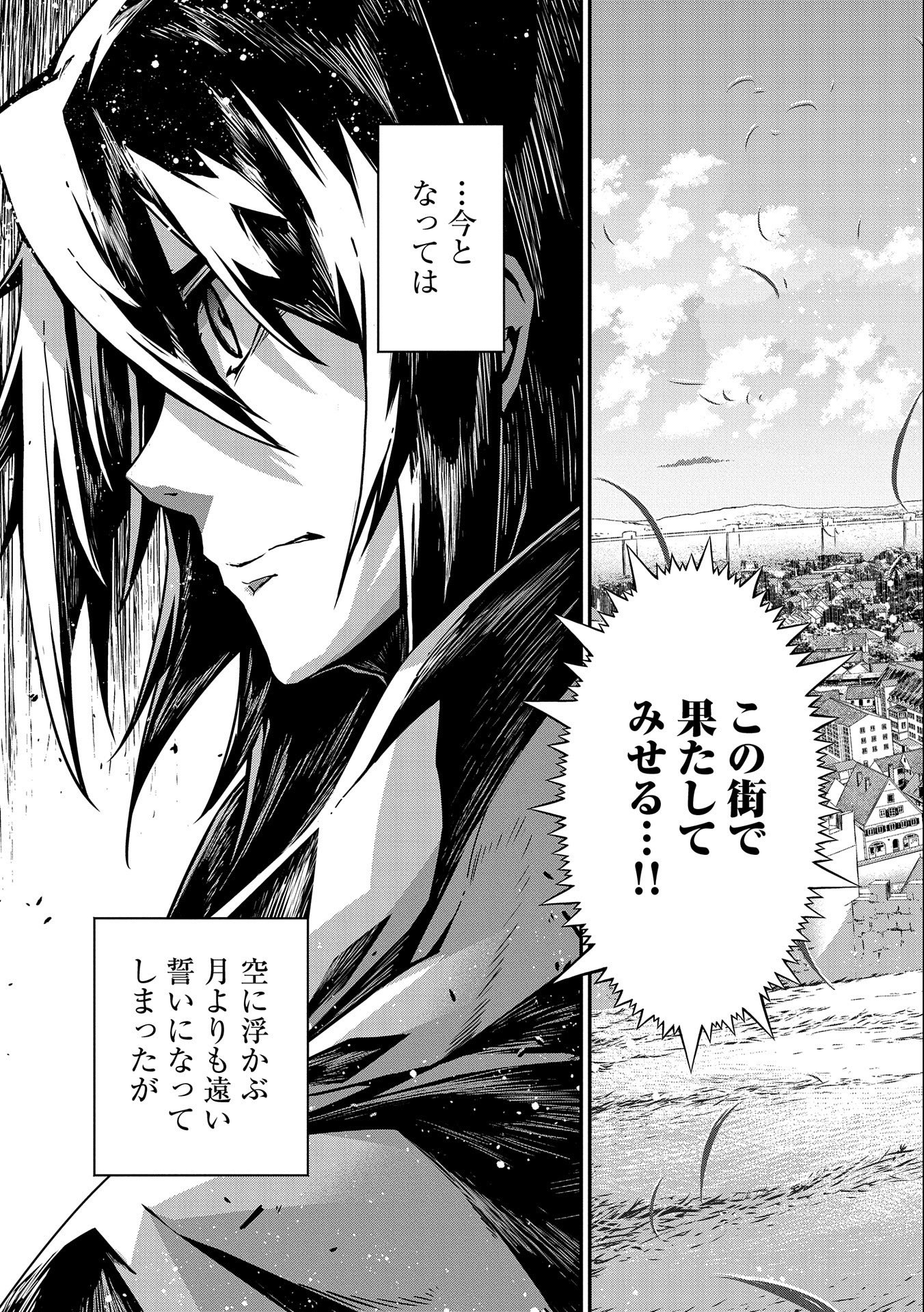 Read THE REVENGE OF THE SOUL EATER (MANGA) - RAW Chapter 1 [High Quality / Full] - Page 21 - nicomanga.net