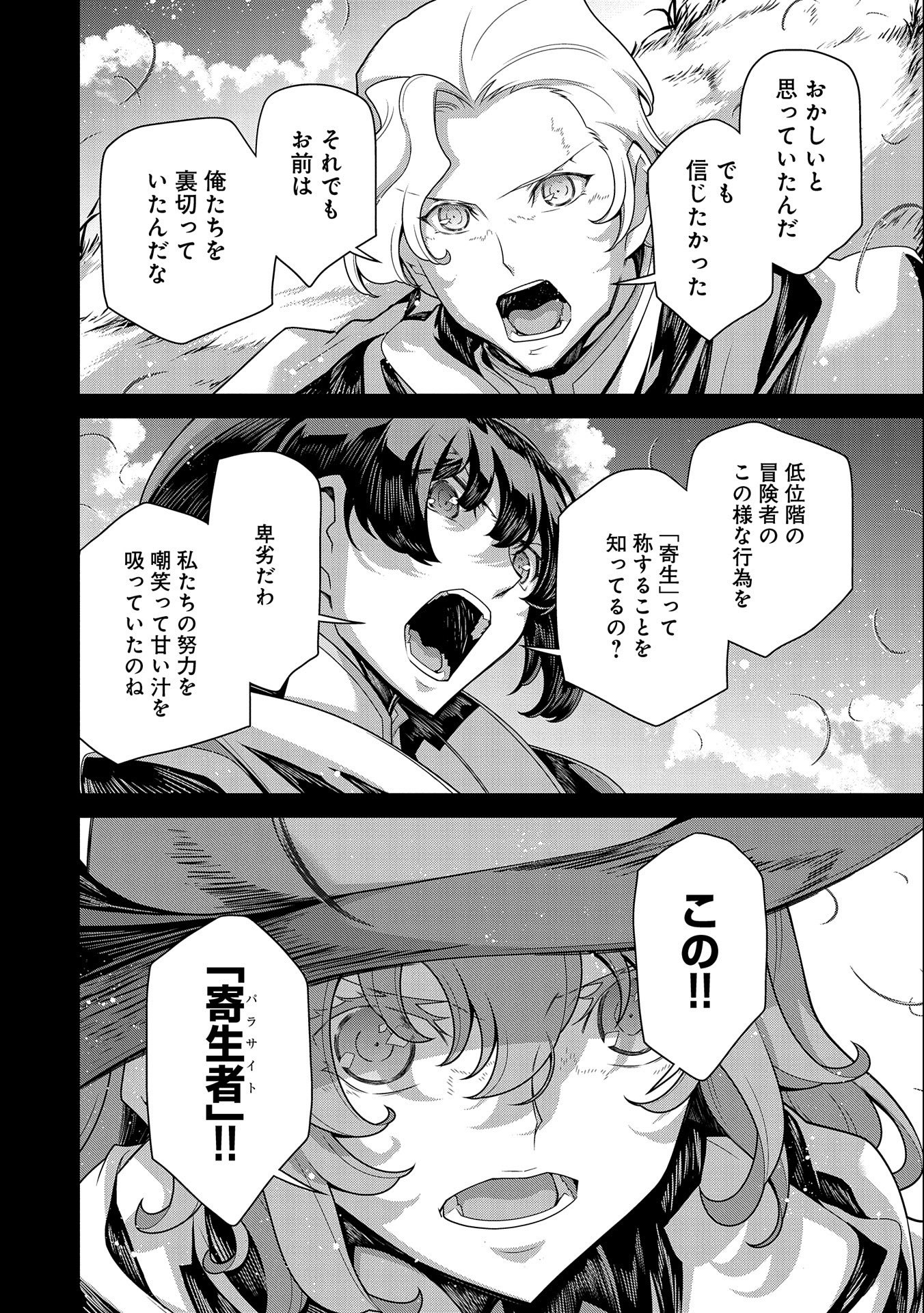 Read THE REVENGE OF THE SOUL EATER (MANGA) - RAW Chapter 1 [High Quality / Full] - Page 42 - nicomanga.net