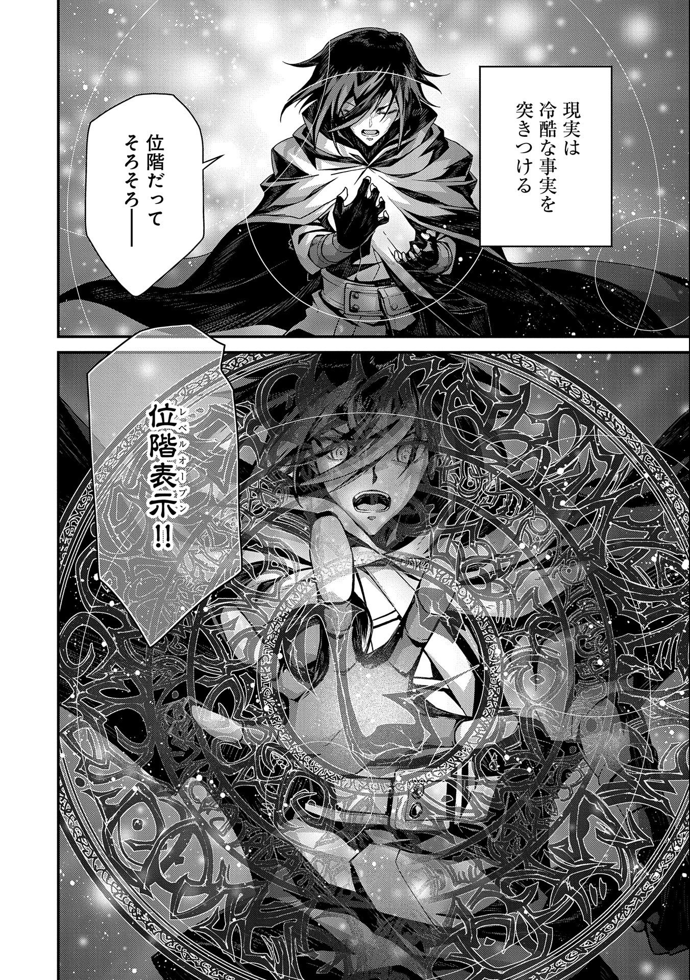 Read THE REVENGE OF THE SOUL EATER (MANGA) - RAW Chapter 1 [High Quality / Full] - Page 30 - nicomanga.net