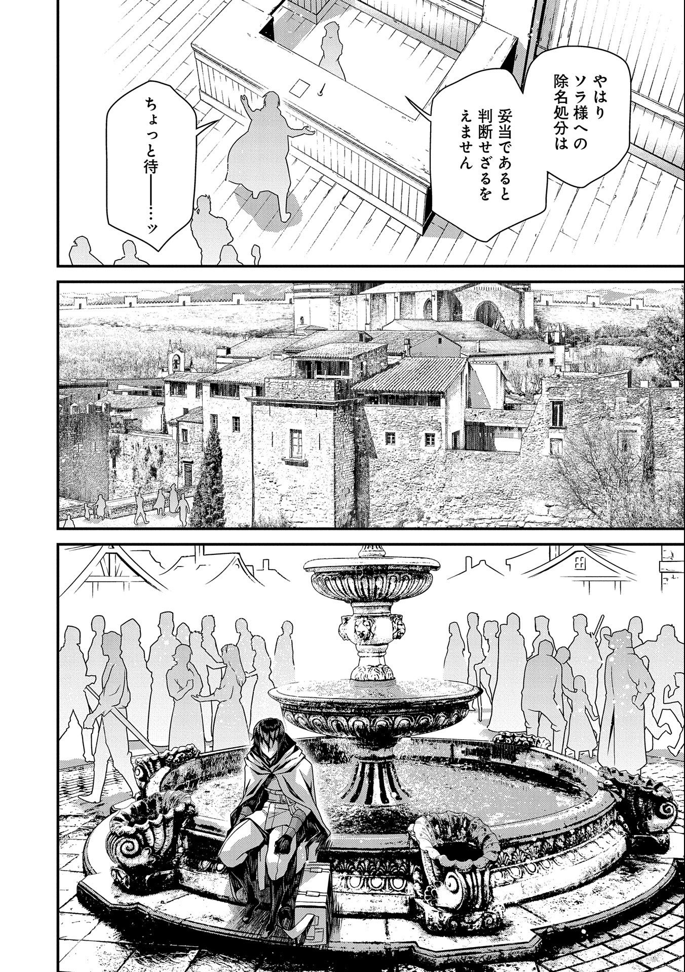 Read THE REVENGE OF THE SOUL EATER (MANGA) - RAW Chapter 1 [High Quality / Full] - Page 24 - nicomanga.net