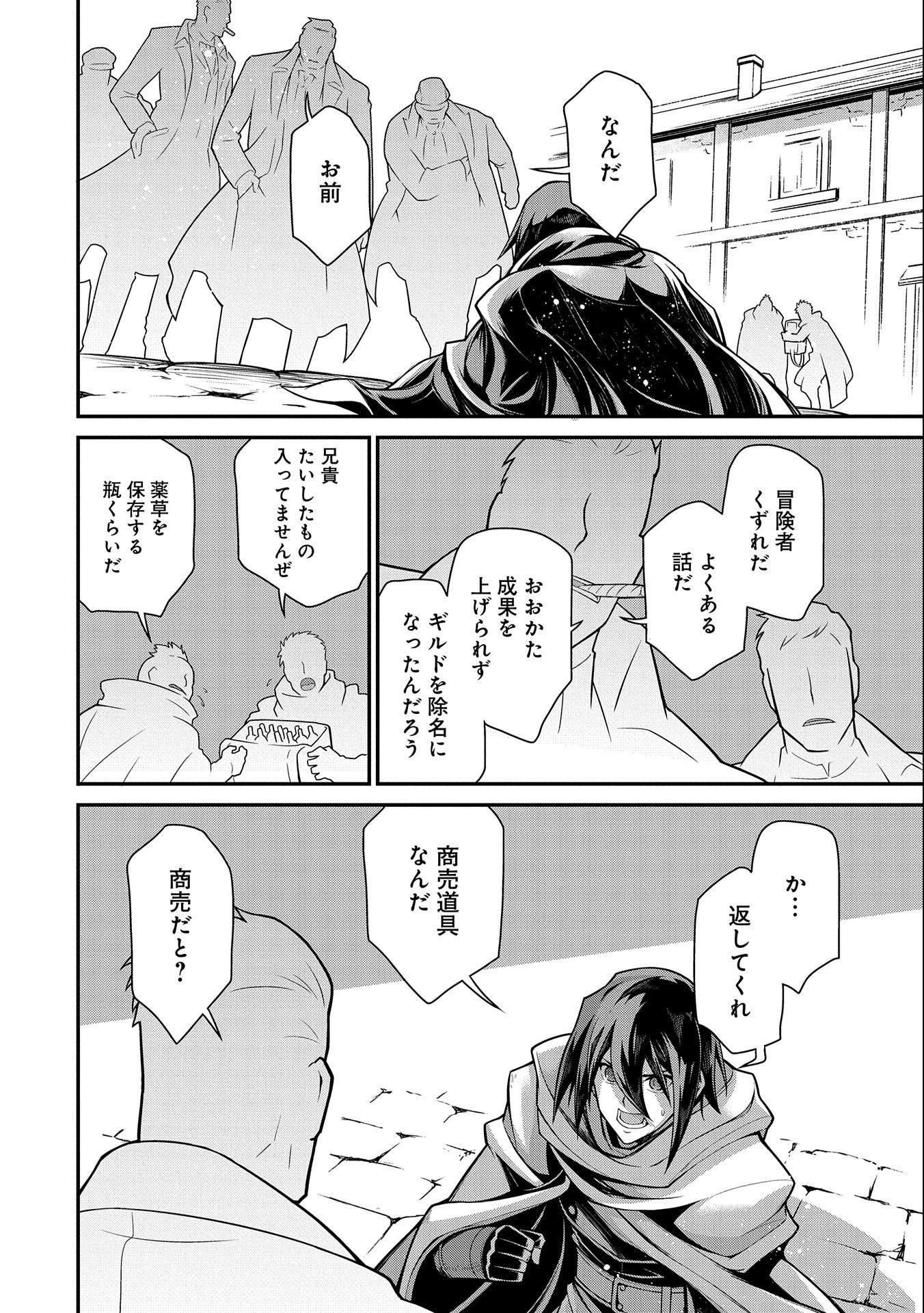 Read THE REVENGE OF THE SOUL EATER (MANGA) - RAW Chapter 1 [High Quality / Full] - Page 48 - nicomanga.net