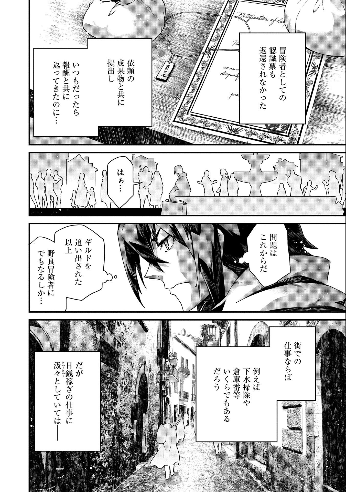 Read THE REVENGE OF THE SOUL EATER (MANGA) - RAW Chapter 1 [High Quality / Full] - Page 26 - nicomanga.net