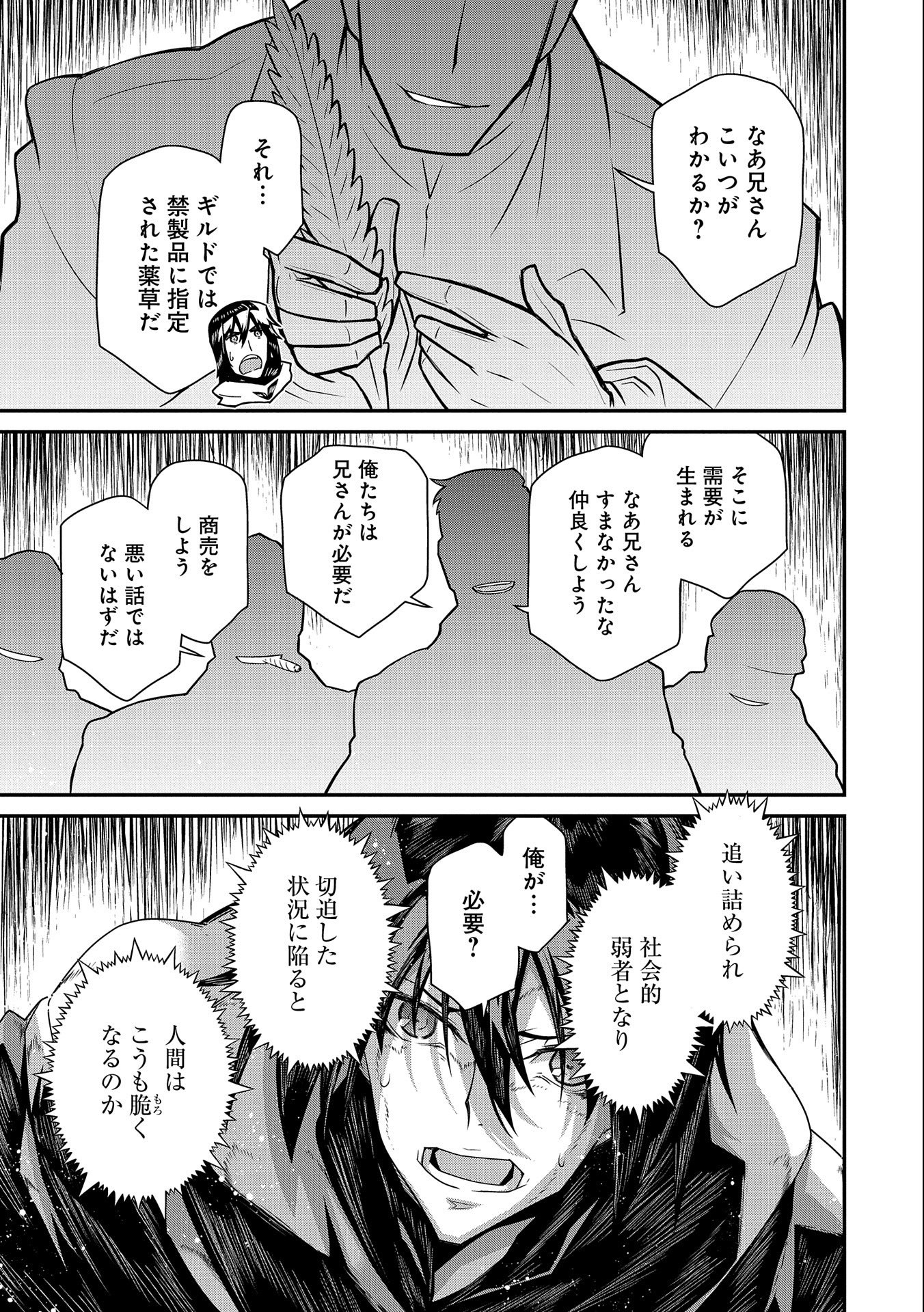 Read THE REVENGE OF THE SOUL EATER (MANGA) - RAW Chapter 1 [High Quality / Full] - Page 49 - nicomanga.net