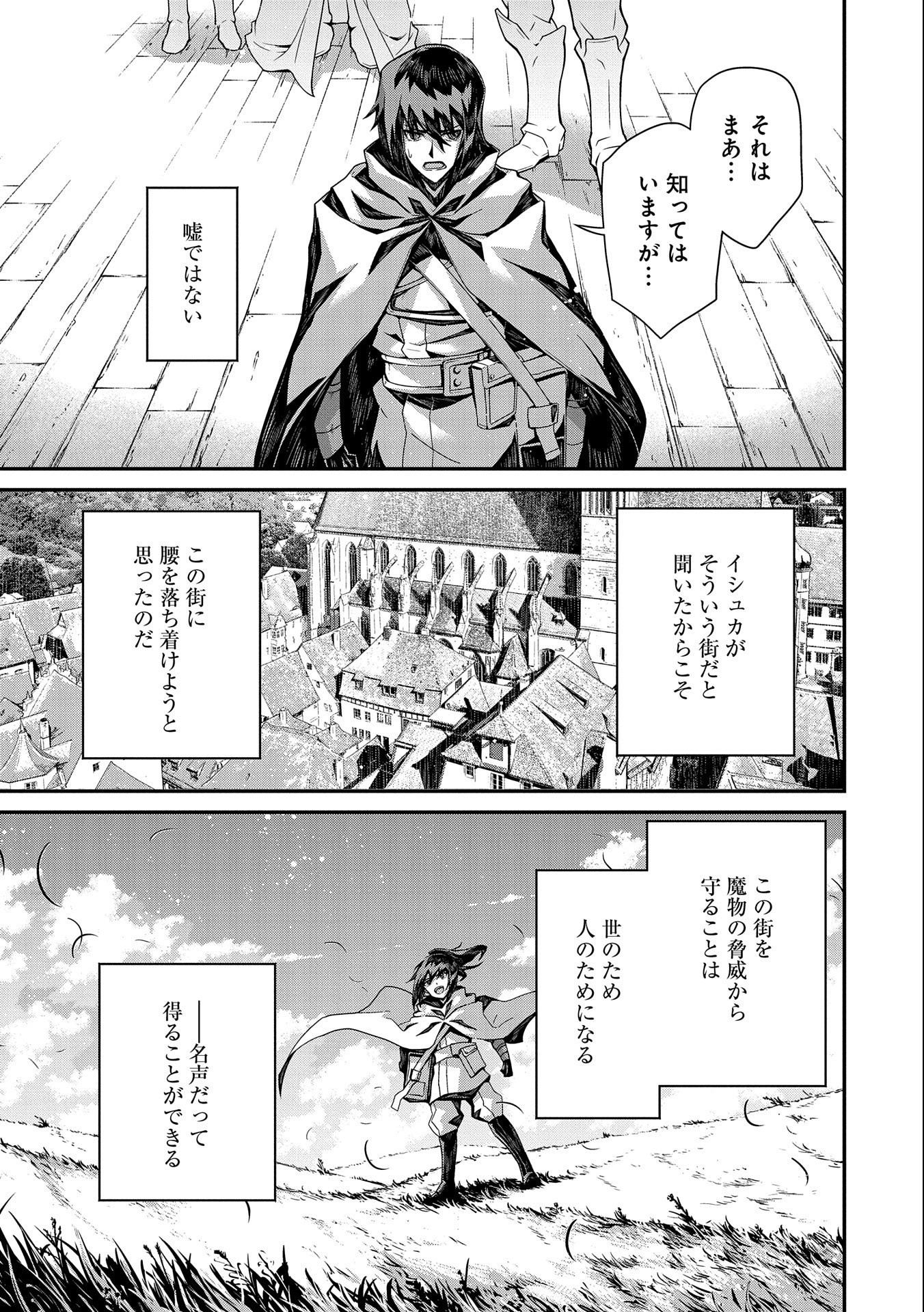 Read THE REVENGE OF THE SOUL EATER (MANGA) - RAW Chapter 1 [High Quality / Full] - Page 19 - nicomanga.net