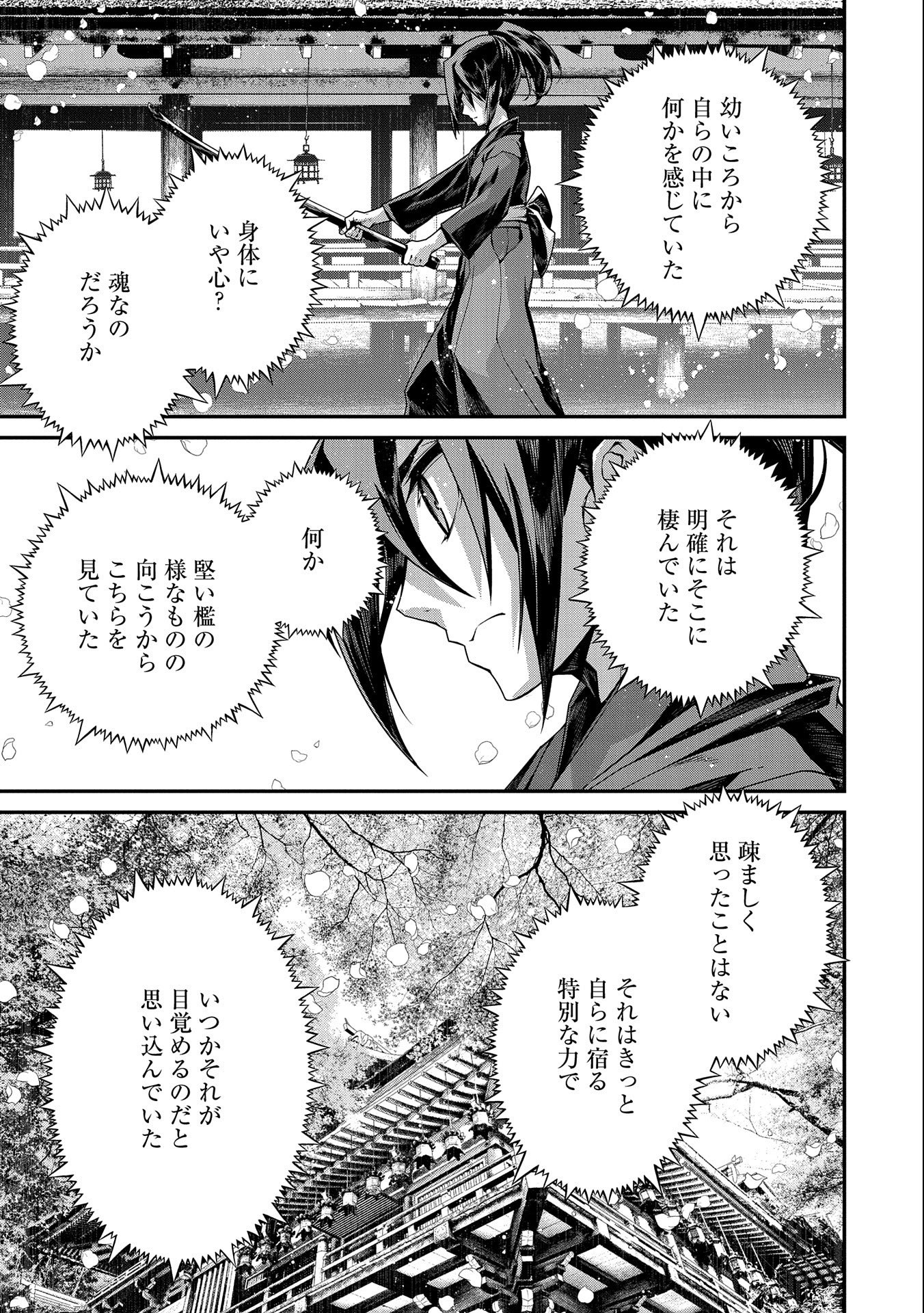 Read THE REVENGE OF THE SOUL EATER (MANGA) - RAW Chapter 1 [High Quality / Full] - Page 3 - nicomanga.net