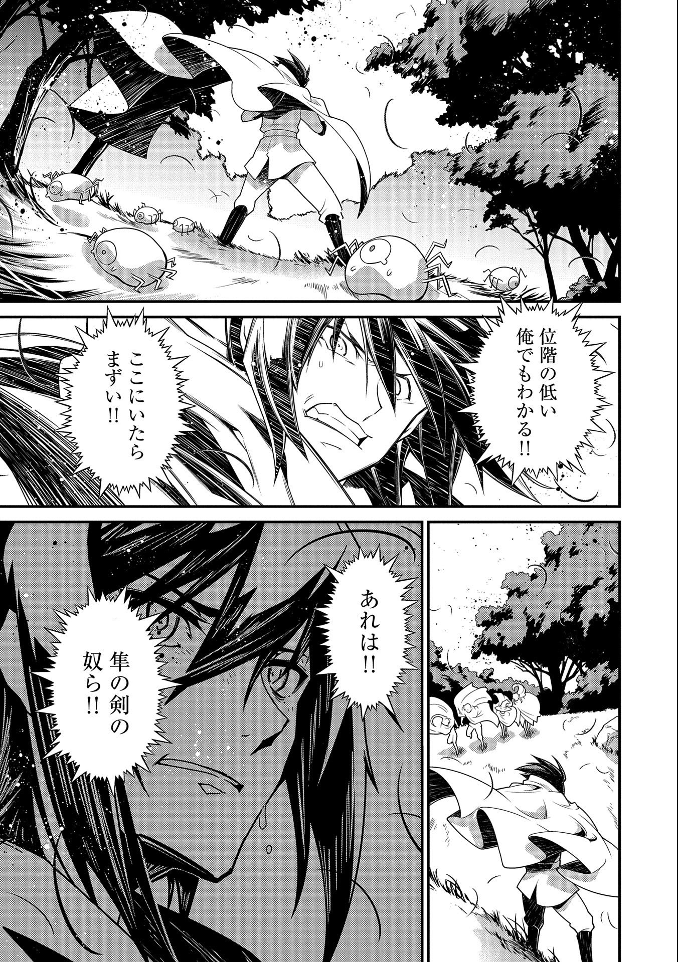 Read THE REVENGE OF THE SOUL EATER (MANGA) - RAW Chapter 1 [High Quality / Full] - Page 71 - nicomanga.net