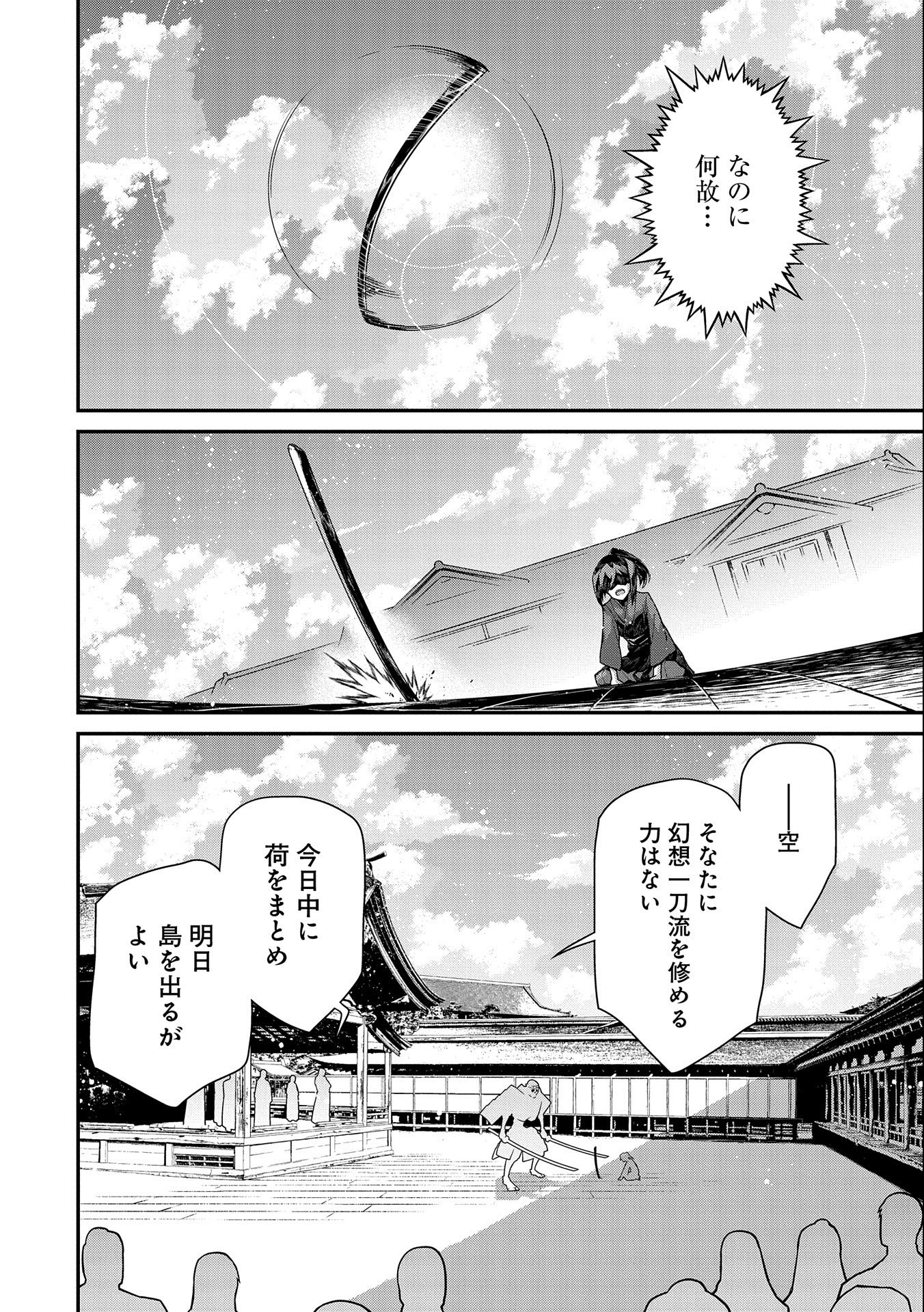 Read THE REVENGE OF THE SOUL EATER (MANGA) - RAW Chapter 1 [High Quality / Full] - Page 6 - nicomanga.net