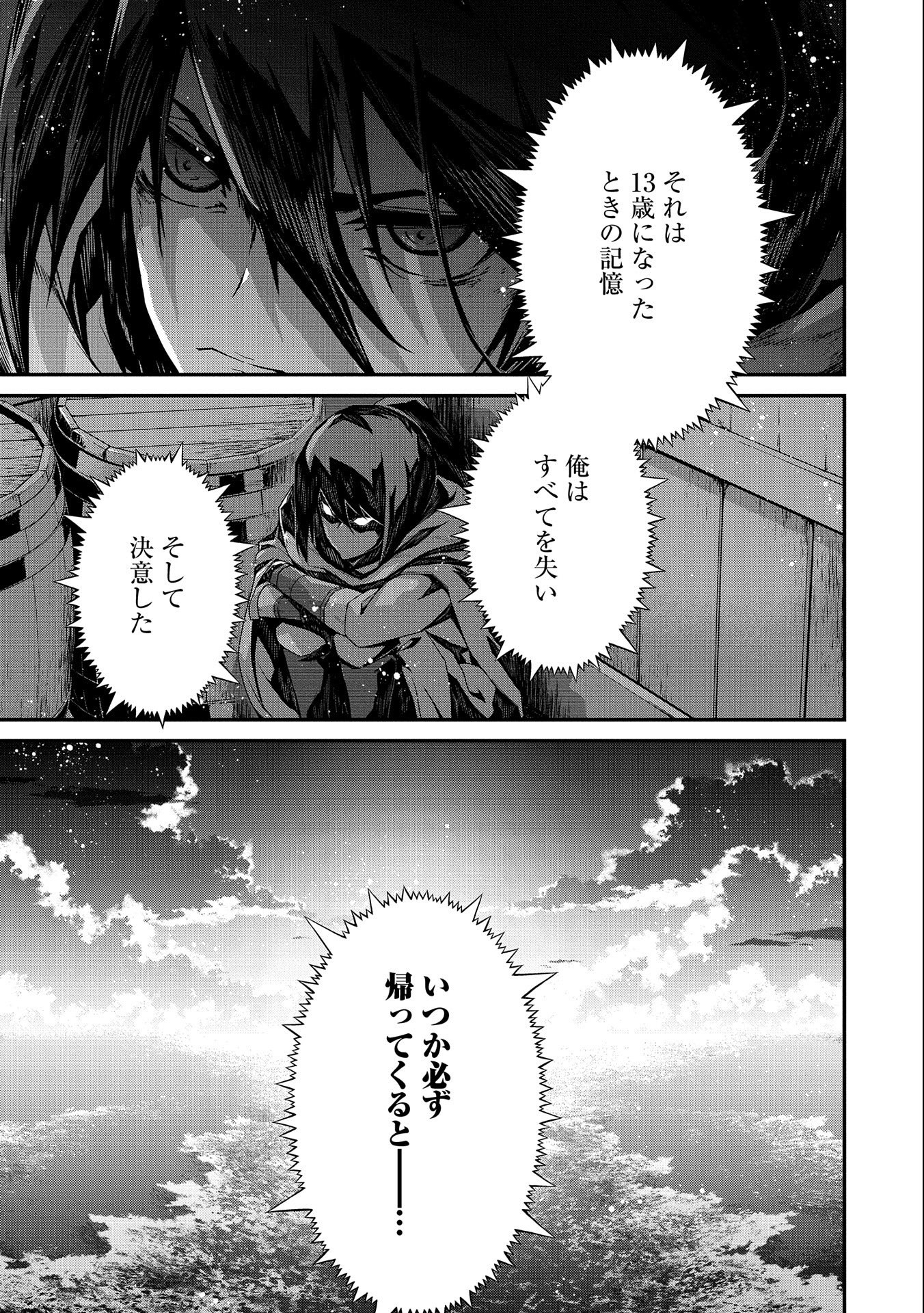 Read THE REVENGE OF THE SOUL EATER (MANGA) - RAW Chapter 1 [High Quality / Full] - Page 9 - nicomanga.net