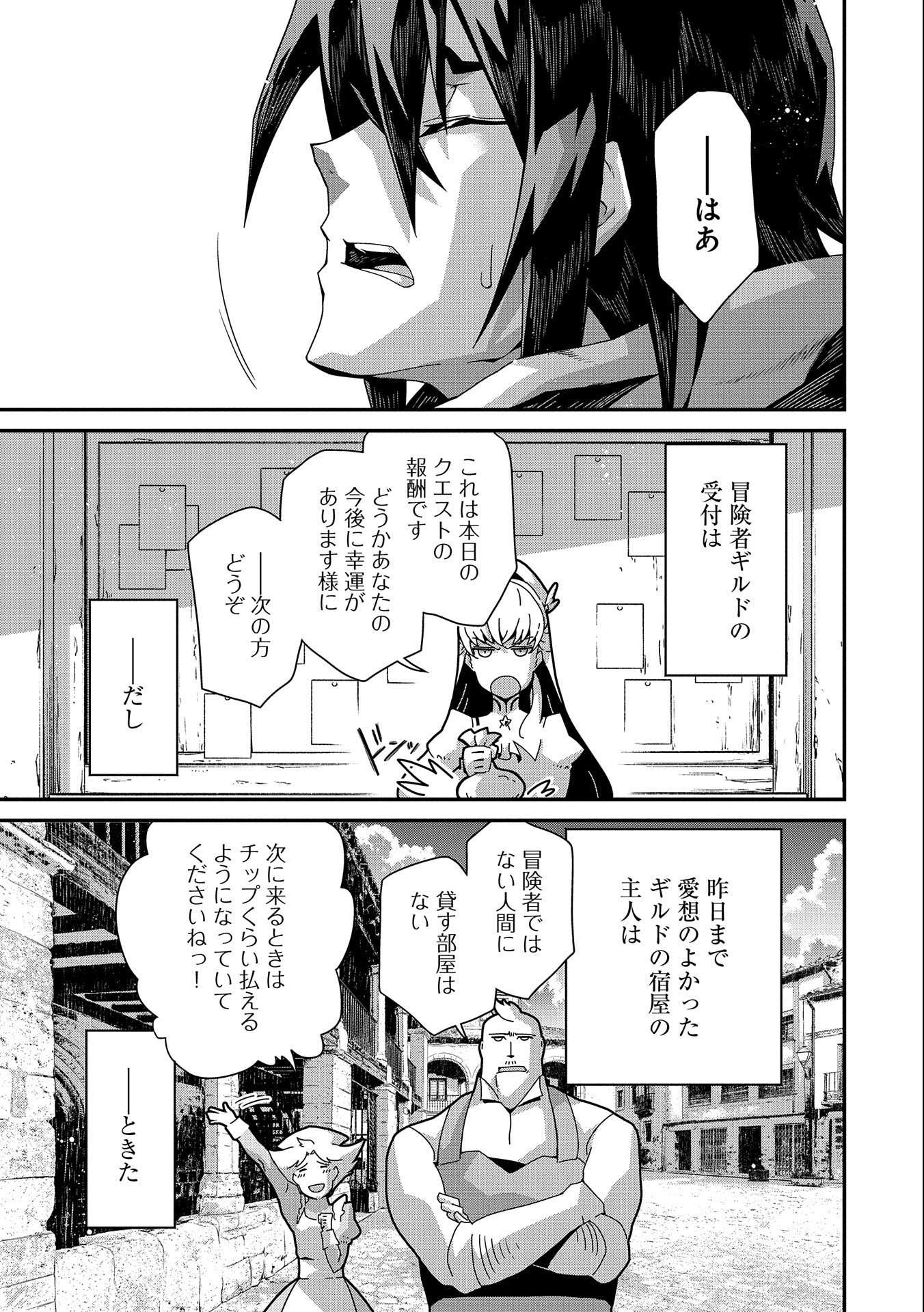 Read THE REVENGE OF THE SOUL EATER (MANGA) - RAW Chapter 1 [High Quality / Full] - Page 25 - nicomanga.net