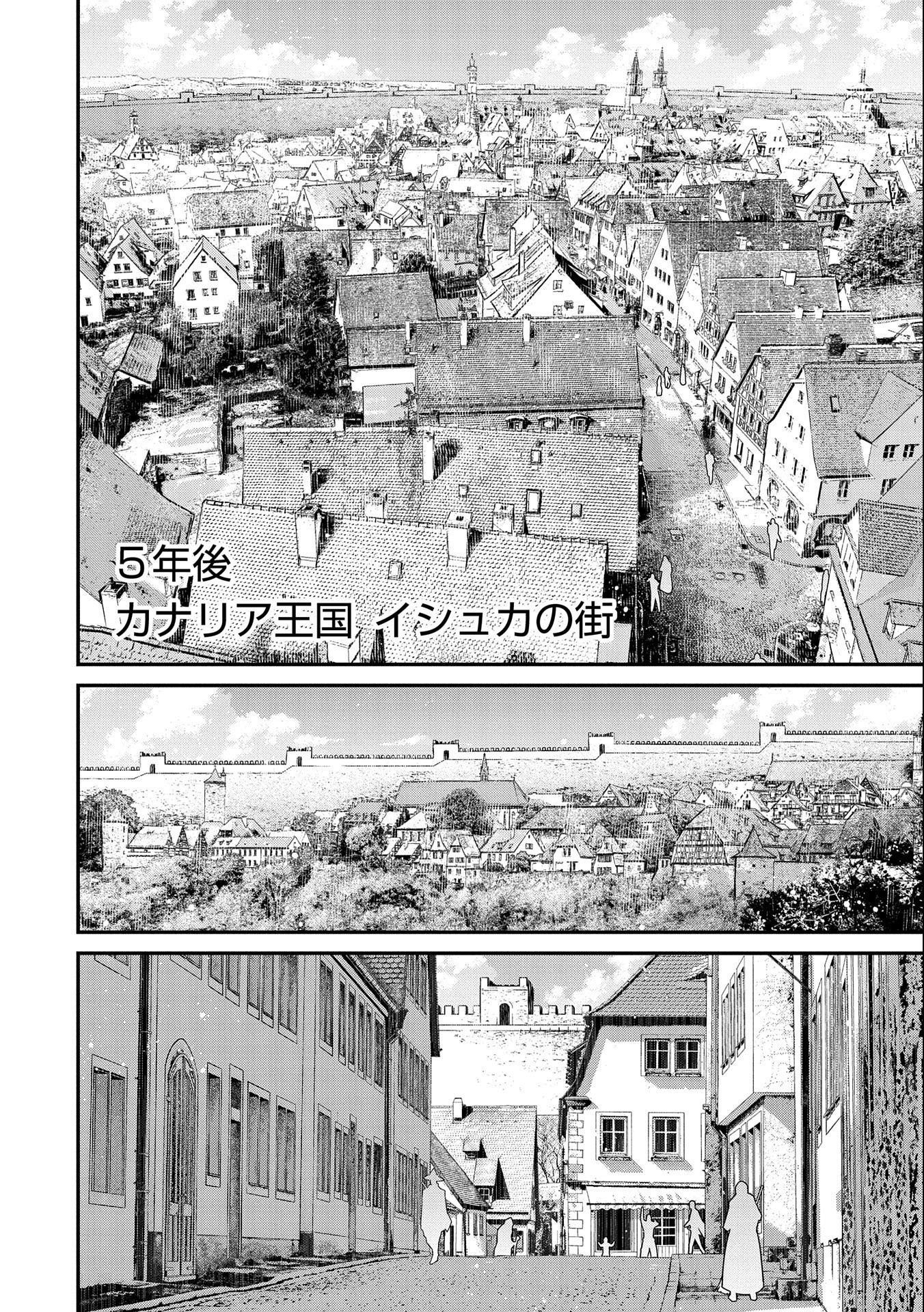 Read THE REVENGE OF THE SOUL EATER (MANGA) - RAW Chapter 1 [High Quality / Full] - Page 12 - nicomanga.net