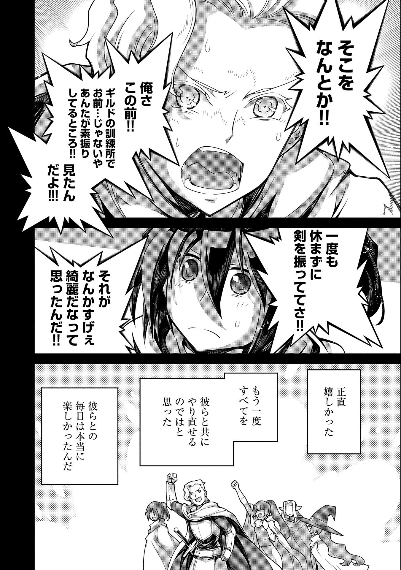 Read THE REVENGE OF THE SOUL EATER (MANGA) - RAW Chapter 1 [High Quality / Full] - Page 38 - nicomanga.net