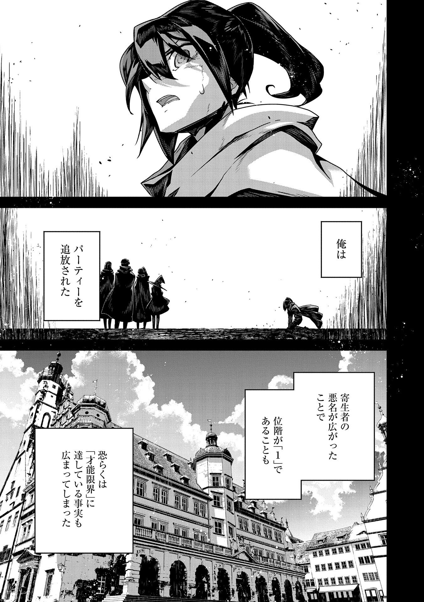 Read THE REVENGE OF THE SOUL EATER (MANGA) - RAW Chapter 1 [High Quality / Full] - Page 43 - nicomanga.net